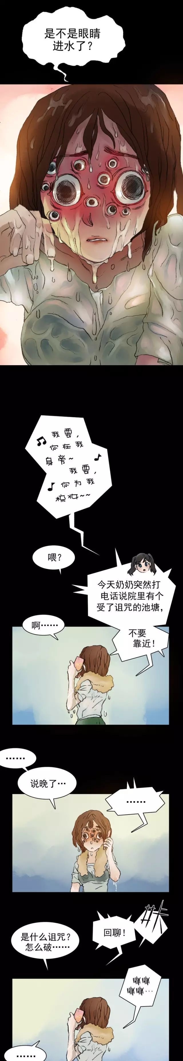 眼睛|午夜诡谈漫画《无眼之鱼》，没有眼睛的鱼！