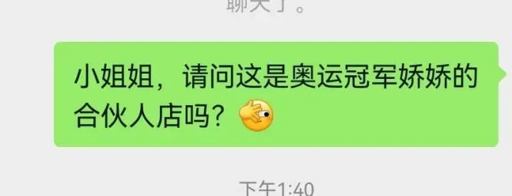 健身房|这是真的!我的健身房老板去参加奥运会了,还拿了个冠军