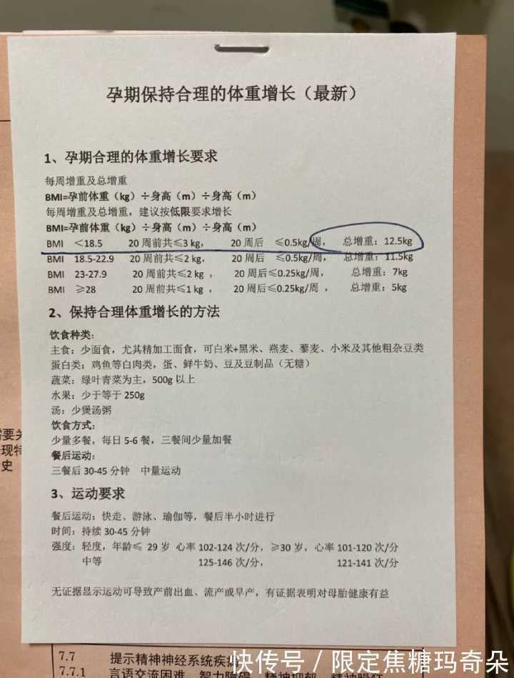 体重|如何控制怀孕期间的体重?