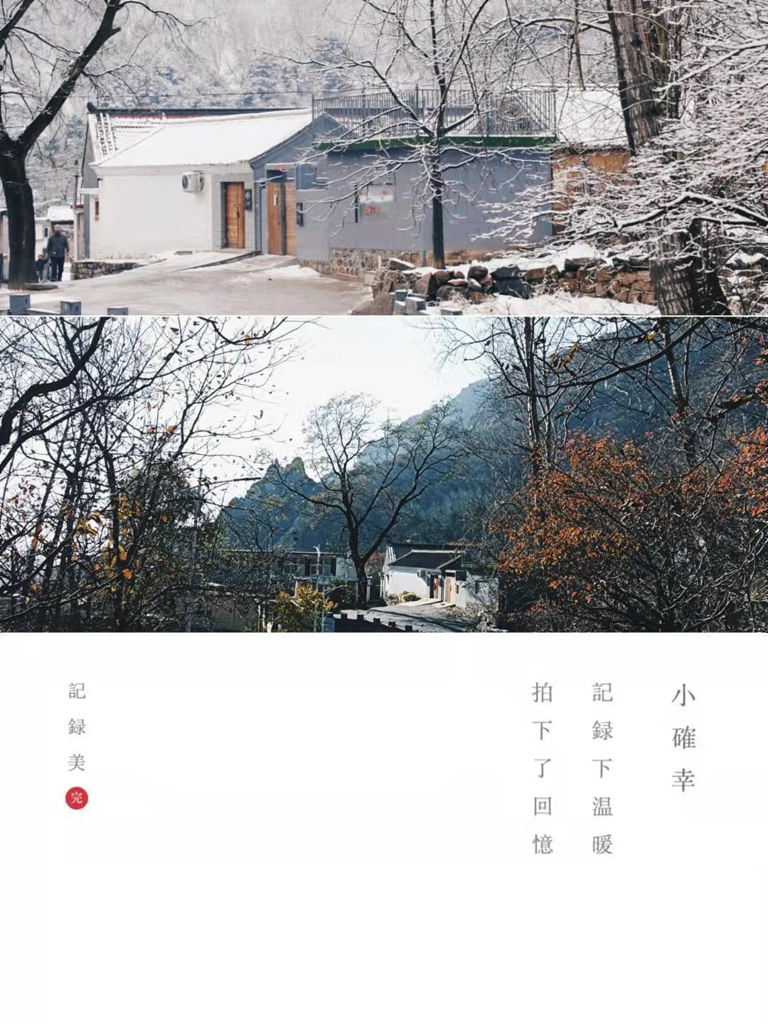 连环画|容朵儿民宿冬景：雪的可爱处在于它的广被大地，覆盖一切，没有差别