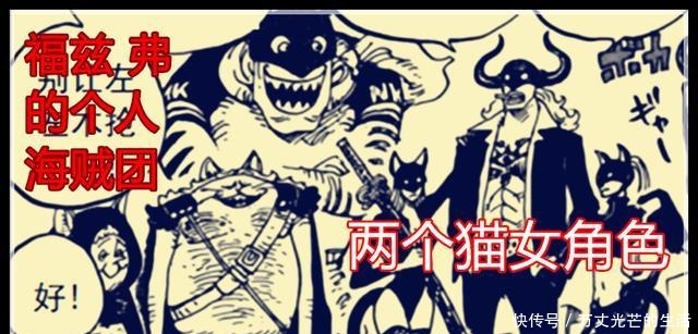 干掉|海贼王990话情报福兹弗想干掉的角色不是奎因,真目标已上线