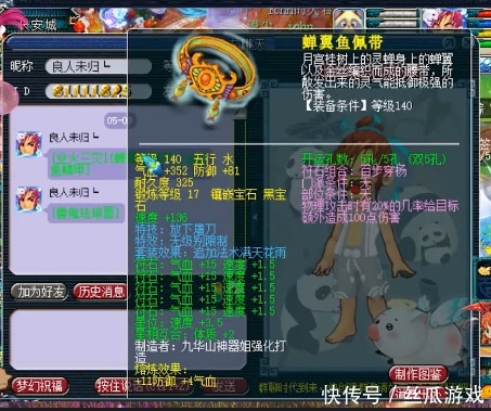 无限|梦幻西游：顶级玩家的不断超越，最终还是对装备的无限提升