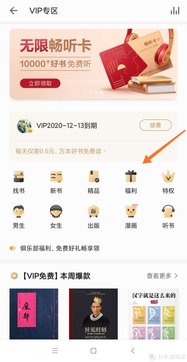 不再|玩转掌阅之掌阅app篇：手把手带你领尽代金券，不再发愁没书看