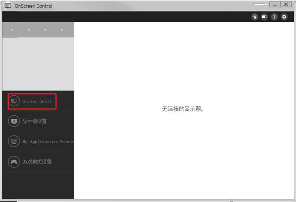 OnScreen Control(LG显示器调节软件)官方版-劳模下载