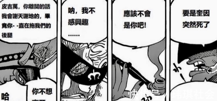 佐佐木|海贼王旱灾杰克对奎因毕恭毕敬,为何更弱的飞六胞却想杀奎因