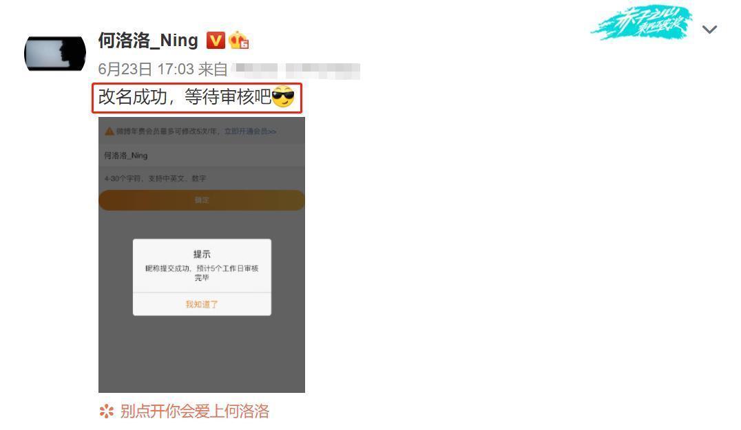 本名|徐一宁人尽皆知杨超越情急之下喊出何洛洛本名,黄明昊装傻助阵
