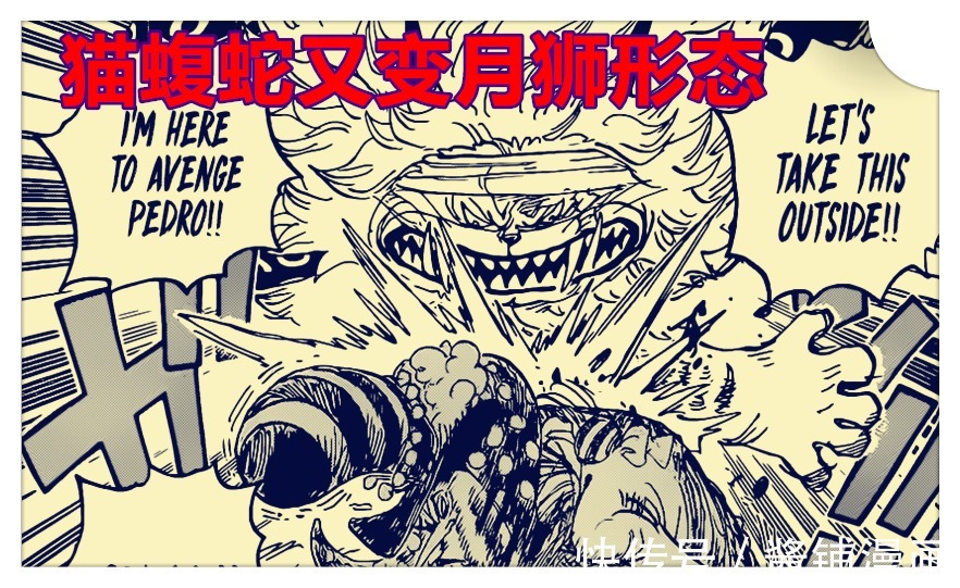 巨龙|海贼王，桃之助长大酷似御田，喷火的巨龙让罗的伙伴们吓懵