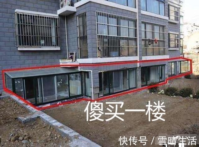 底层|有人说买房子,买底层的是傻子,买中层的是富人,买顶楼的是穷人