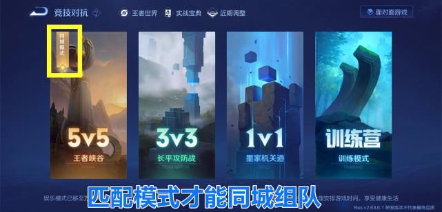 qt:gamepop|王者荣耀：体验“同城匹配”模式，这简直就是脱单神器！