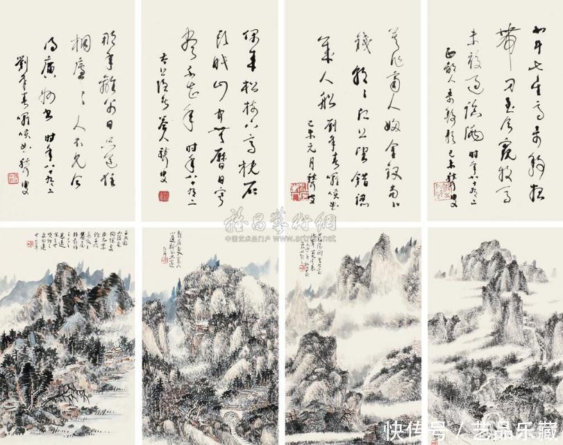 “草圣”书法大师林散之书法字画拍卖行作品欣赏