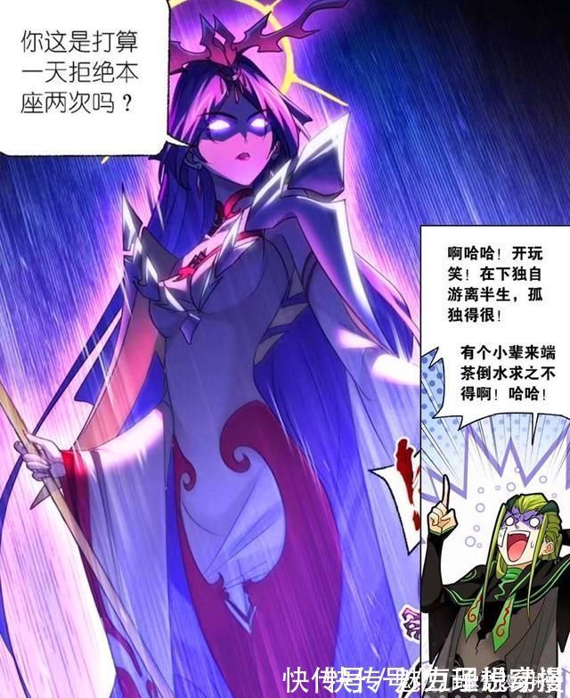 波塞西|斗罗大陆独孤博再次拒绝波塞西,惹波塞西动怒,吓得他魂飞魄散