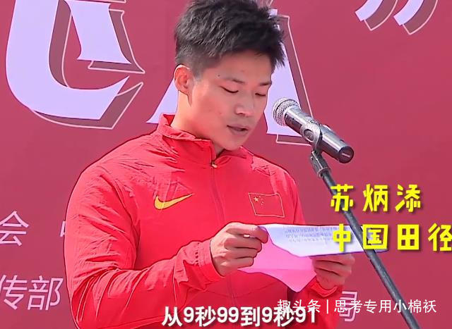 大饱眼福|苏炳添现场示范起跑动作,学弟围观大饱眼福,中国飞人或跑到巴黎