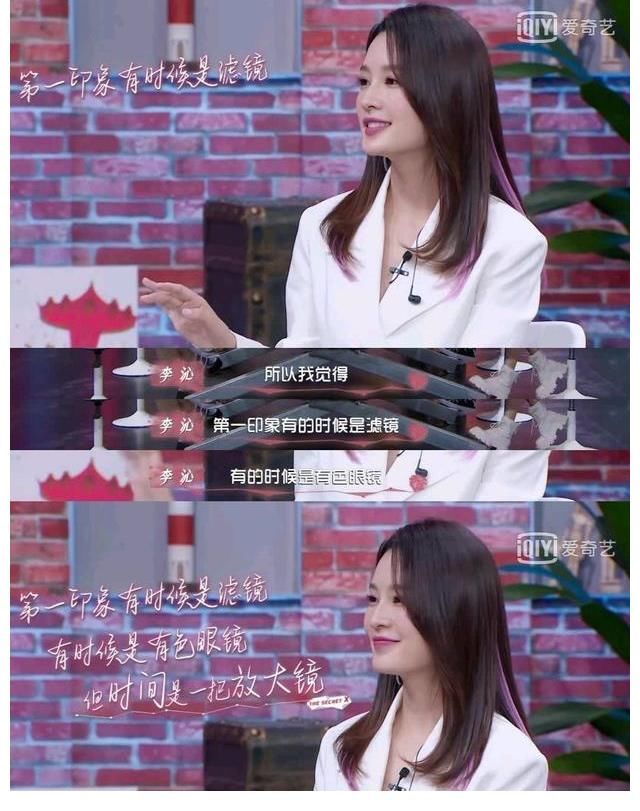 嘉宾|恋爱综艺《机智的恋爱》首播金句频现，李沁的恋爱观好成熟