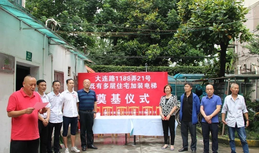 业委会|老房加装电梯难？杨浦这个街道有了好方案