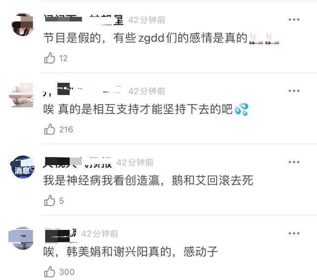 网暴|谢兴阳发淘汰作文,最感谢的人是韩美娟,前期被网暴是节目组安排