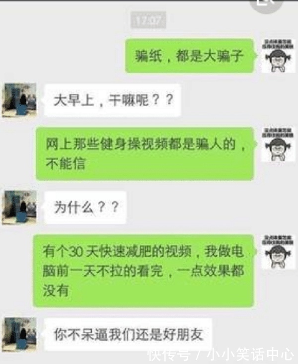 |搞笑段子:小姨子夜里进错房门,次日她愤怒的说:姐夫你竟敢…