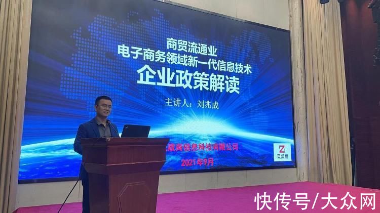 直播|“中小商贸流通企业大讲堂”之“电子商务企业政策宣讲”公益培训在济成功举办