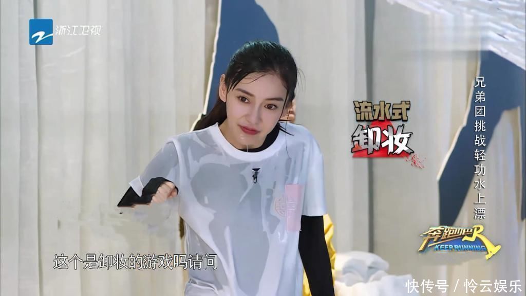 跑男|为何baby只在跑男上口红粘牙,化妆师终于说出原因这谁敢信