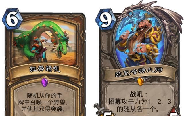 打出|炉石暗月马戏团的新卡点评，控制卡组必备尤格萨隆