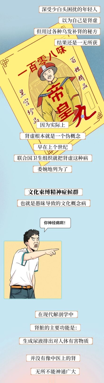 武器|漫画：不要再让愚昧，成为侮辱别人的武器