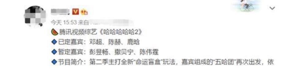 三兄弟|《五哈》第二季正式開錄，鄧超陳赫鹿晗全員回歸