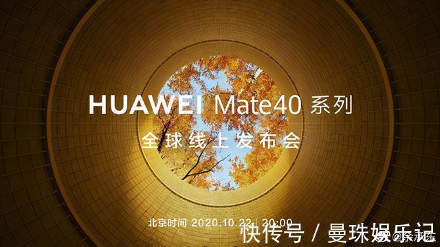 八角形|华为Mate 40系列预热：后置八角形镜头阵列设计