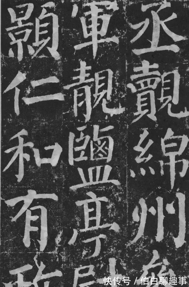 宋伯鲁|《颜勤礼碑》完整拓本附释文,方便随时读帖!