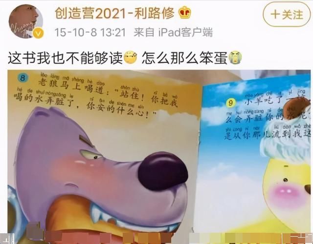 建议利路修出一本书：我在创4当中文老师的日子