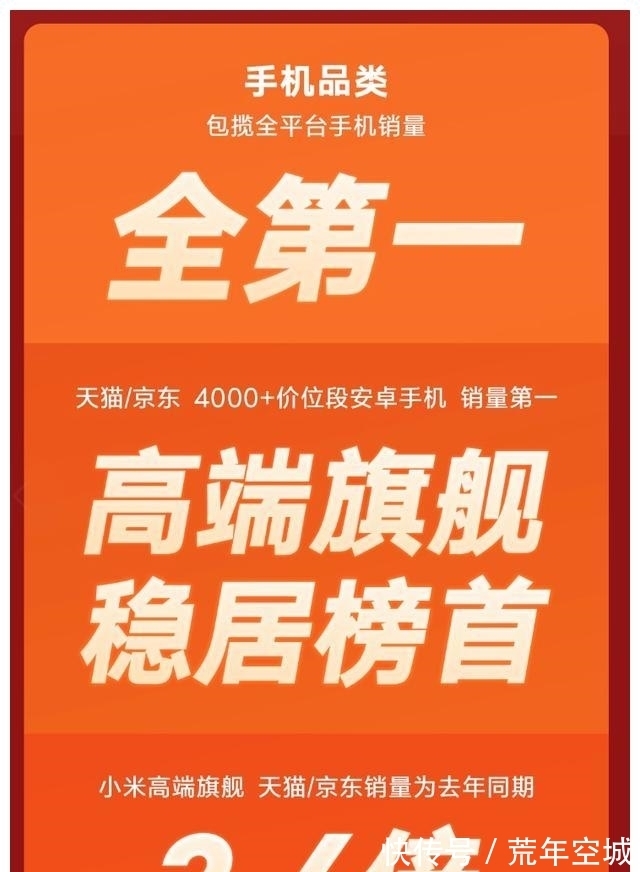 小米之家|替代华为扛起国产手机市场，小米拿下多项第一，美国院士没说错