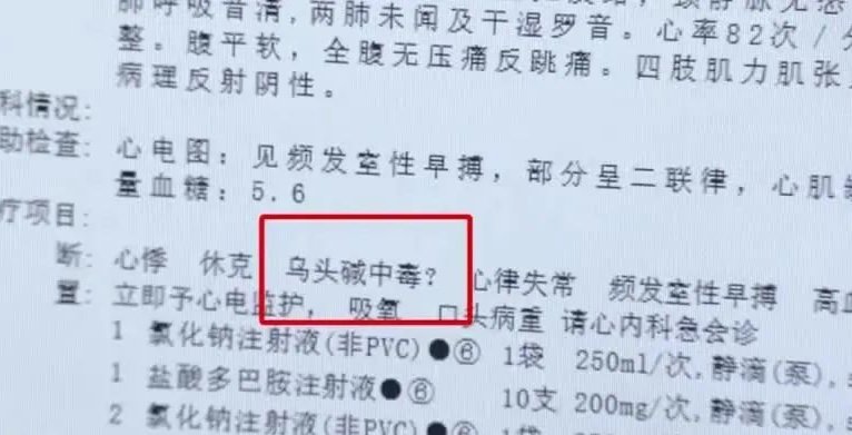 药酒|男子喝自制药酒进ICU!这种做法比砒霜还毒几十倍