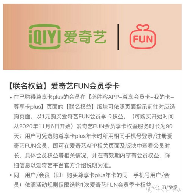 也许|能赚会花 篇三：这也许是目前最划算的电商、影视会员购买组合了