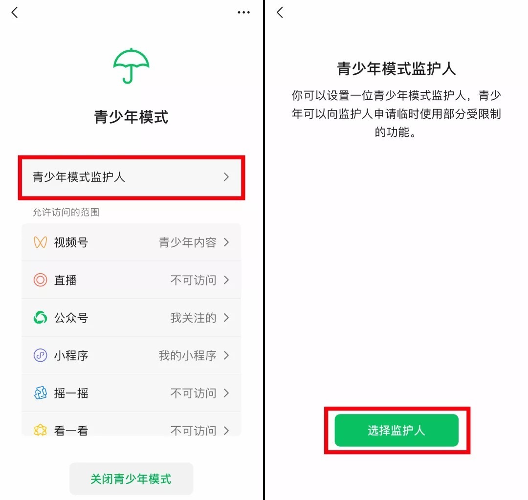 发哥|微信新功能，禁止对象删你好友！