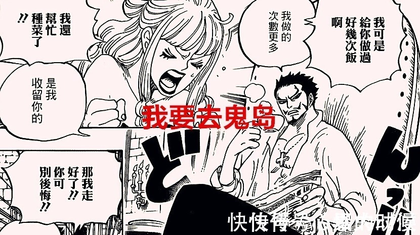 佩罗娜|海贼王1025话解析:和之国将新添两个“鬼”,黑胡子并非终极Boss