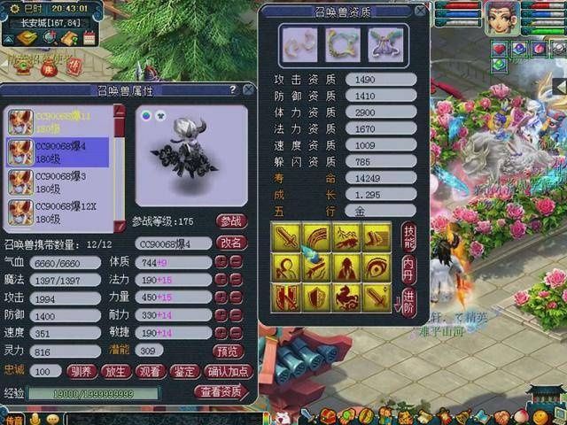 经验|梦幻西游：百亿经验奖励都是好兽决？玩家用一组号验证，展示结果