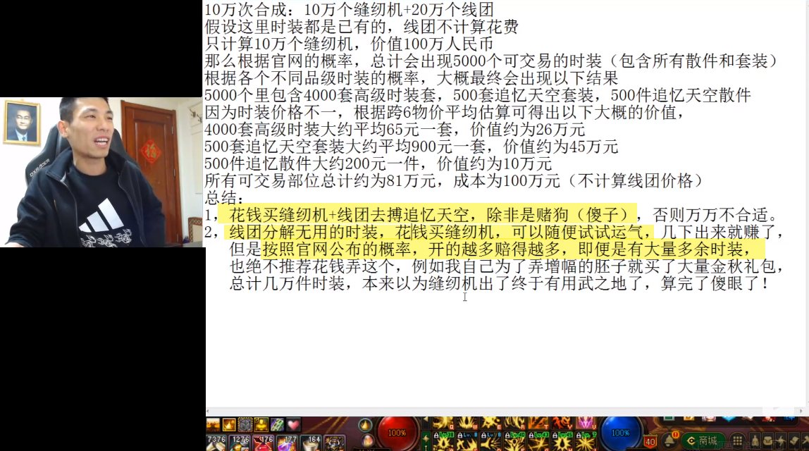 宝宝|DNF土豪花一千万点券挑战缝纫机，旭旭宝宝笑了，终于回本一波