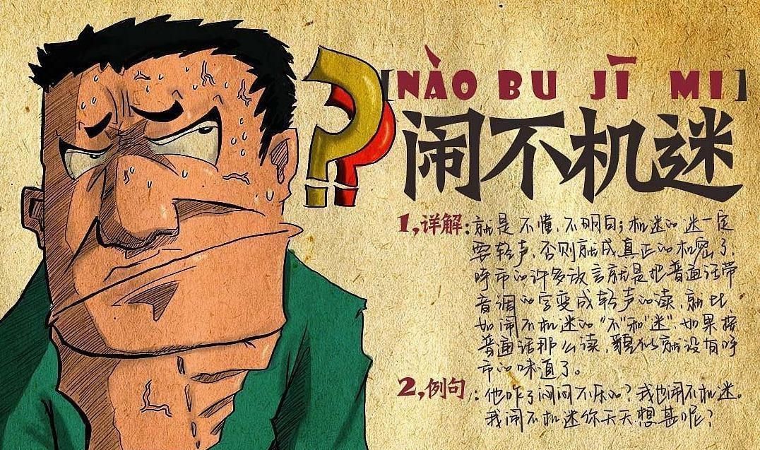 神奇|中国一个最神奇的怪字,所有方言读音一样,你家是不是也这样读