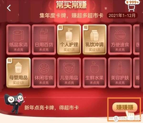 金卡|天猫超市送猫超卡了，只要今年你在猫超买过东西都可以领，有人领了上百元。