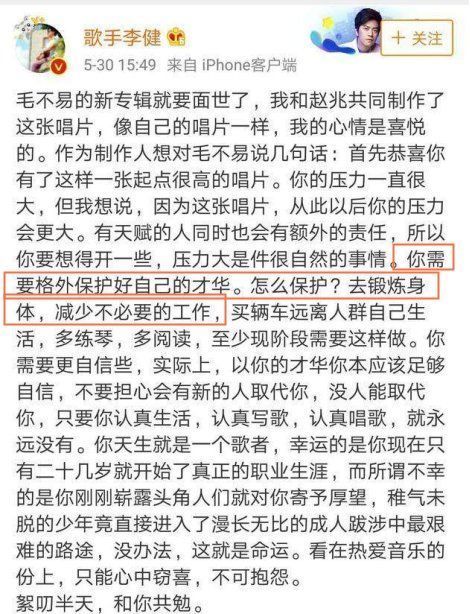 “业余巨星”毛不易:遭华晨宇嫌弃被薛之谦力保,凭才华逆风翻盘