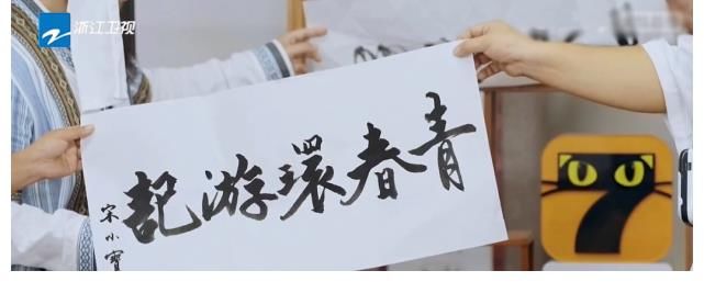 《青春环游记3》口碑断崖下跌，“金主过多”是原罪？