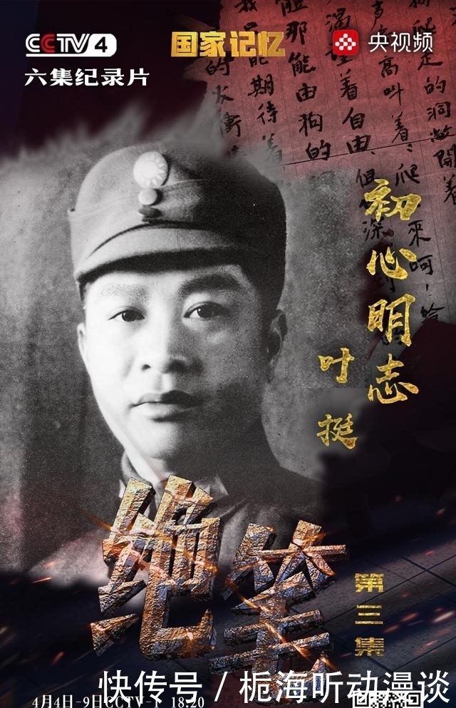 被关押12年,这位东北军将领为何三次拒绝