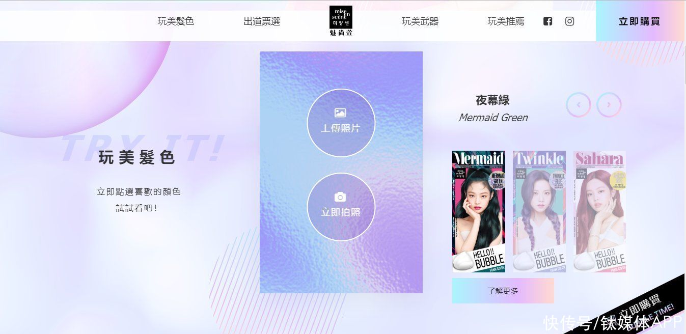 试得越多，买得越多，虚拟试妆正在为美妆集合店加分