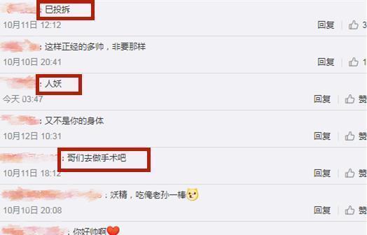 娘炮|“吃个桃桃”之后,风小逸cos“狼少年”,网友:去做手术吧