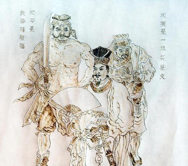 无中生有|与我儿共读《水浒》二十二(交友不慎中奸计,无中生有梁山逼)