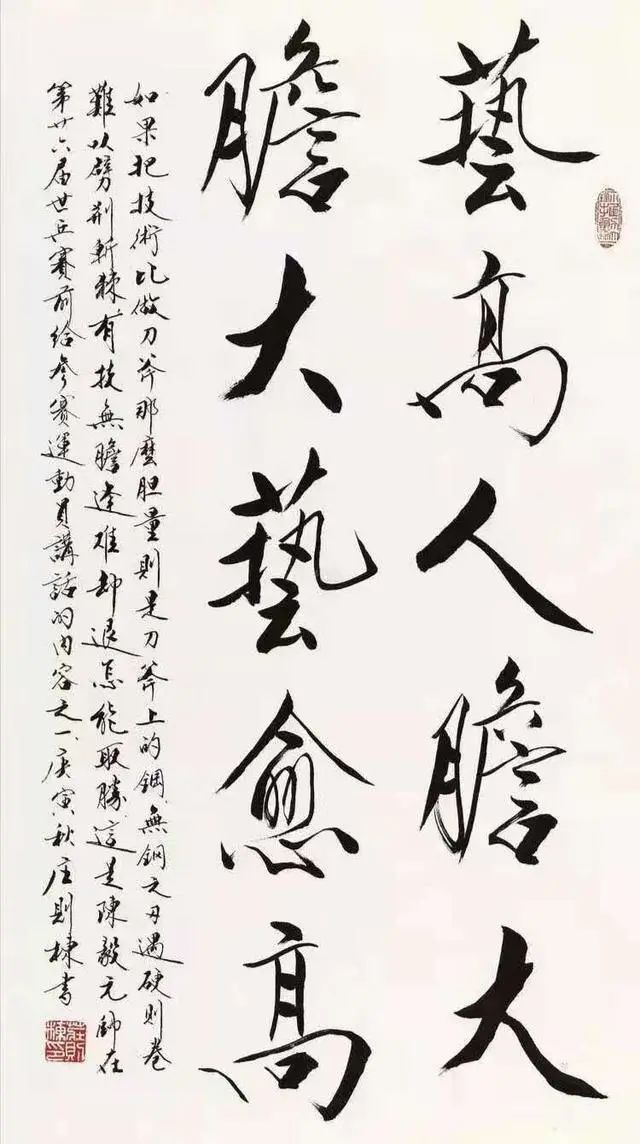 造诣@体坛健将庄则栋书法造诣很高,网友:书功不比范曾大师差!