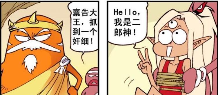 妖怪|大话降龙二郎神成了“战犯”,被俘之后一心求死来表达忠心