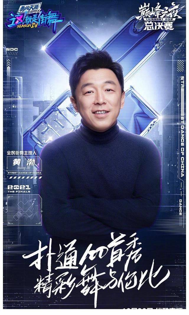 黃渤加盟《這就是街舞4》，網(wǎng)友質(zhì)疑他的大考表現(xiàn)，有人措手期待