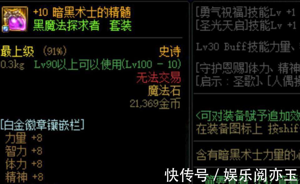 剑魂|DNF：刃影，狂战，剑宗，剑魔，剑魂白金徽章选择推荐，必看！