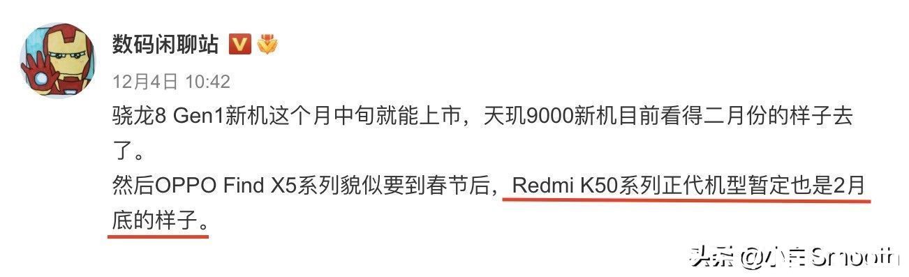 骁龙|红米K50明年2月发布，屏幕和芯片“太强了”！卢伟冰暗示要涨价