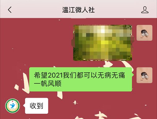 温暖身边的Ta丨一起来成为2021年的第一缕阳光吧！