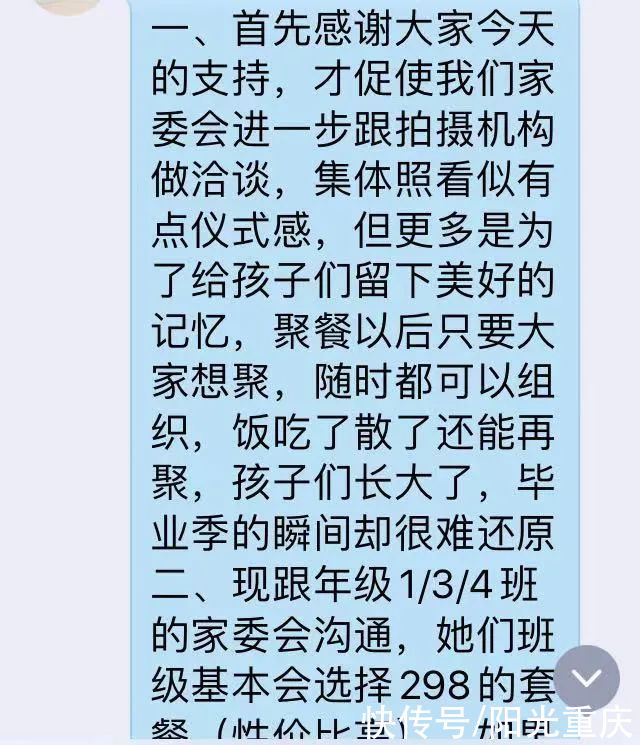 家委会组织拍豪华毕业照，你会参加吗？